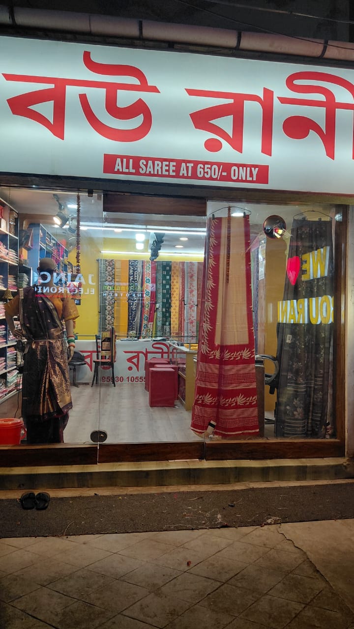 Bou Rani gallery image 48